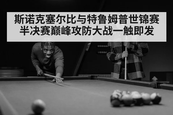 snooker player