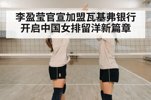 volleyball team celebration